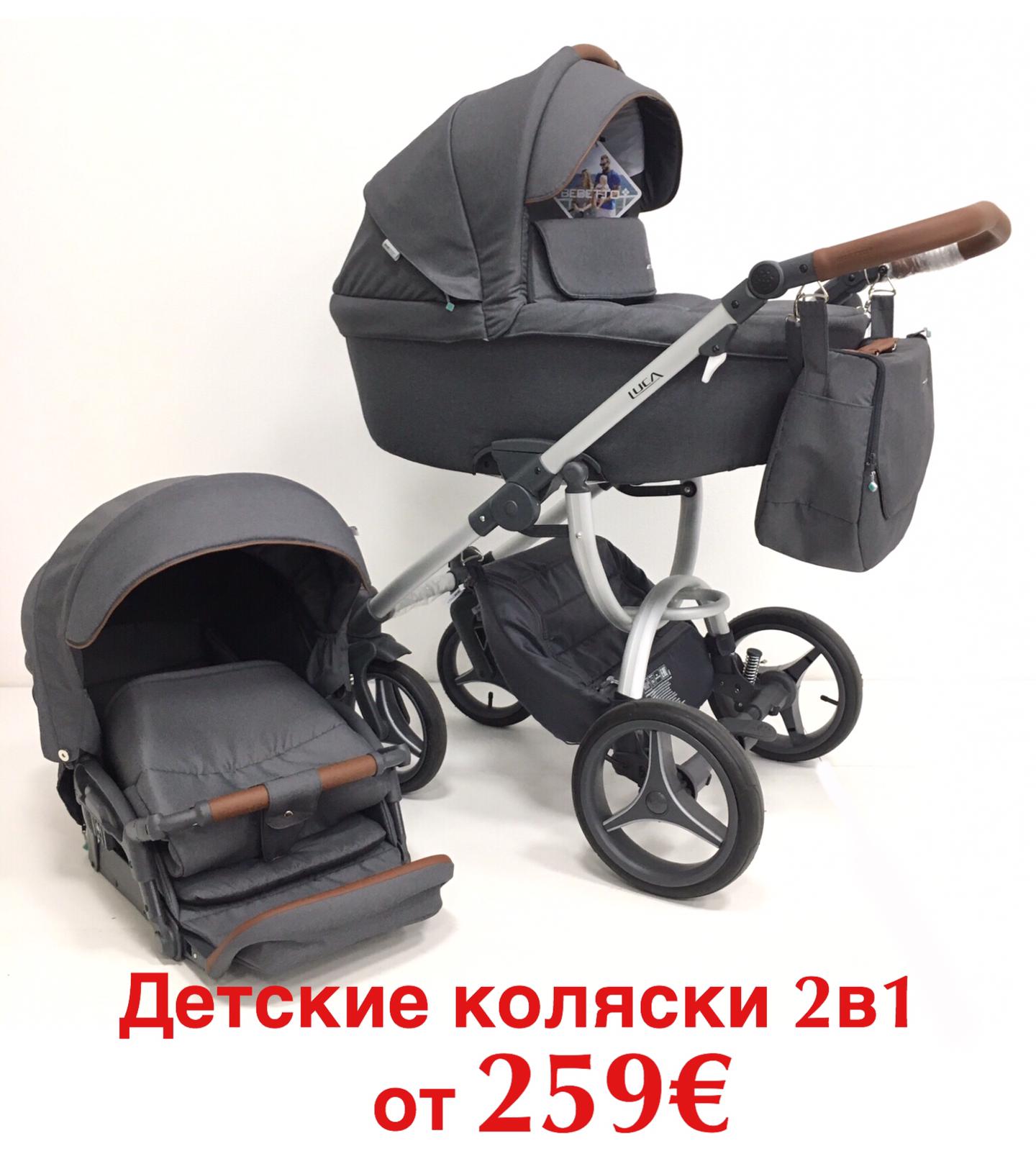 ДЕТСКИЕ КОЛЯСКИ ТРИ В ОДНОМ 